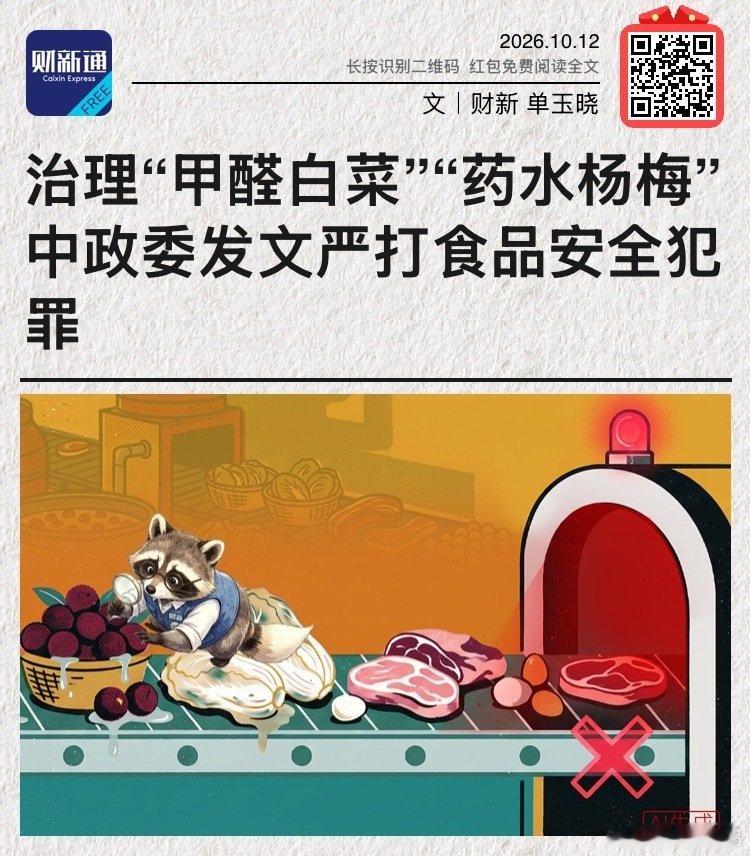 民以食为天，食以安为先 ​