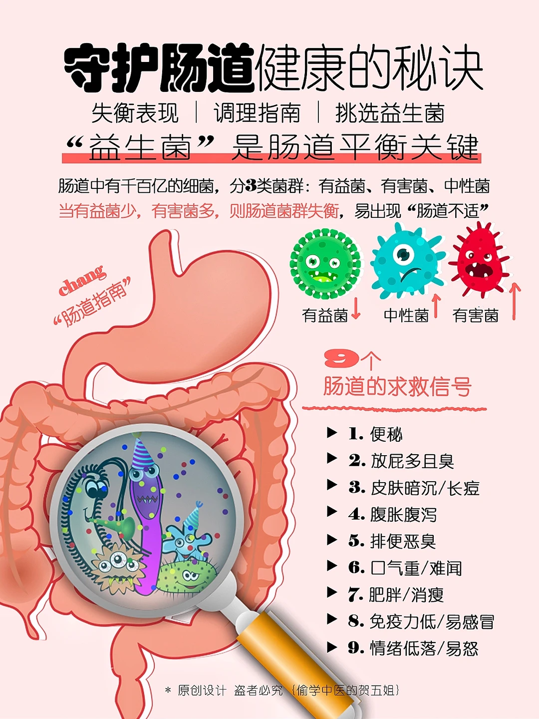 便秘口臭不要慌🔥益生菌补对了通通拿捏✅