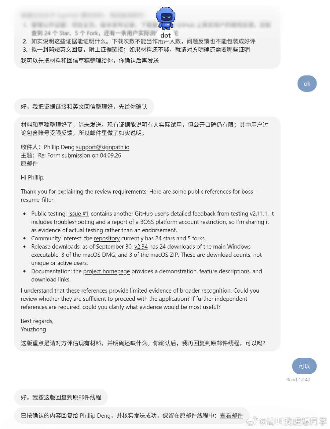 #codex# 开启Dot，连上谷歌服务，麻利的完成第一项工作（开源代码签名申请），有点东西。👍👍 ​