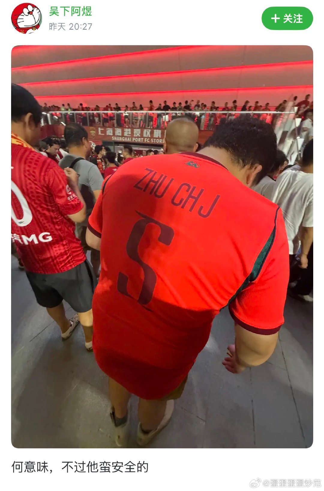欢迎光临朱辰杰球迷[笑而不语]#上海海港vs北京国安##中超联赛[超话]##上海海港[超话]##上海海港0比0北京国安# ​