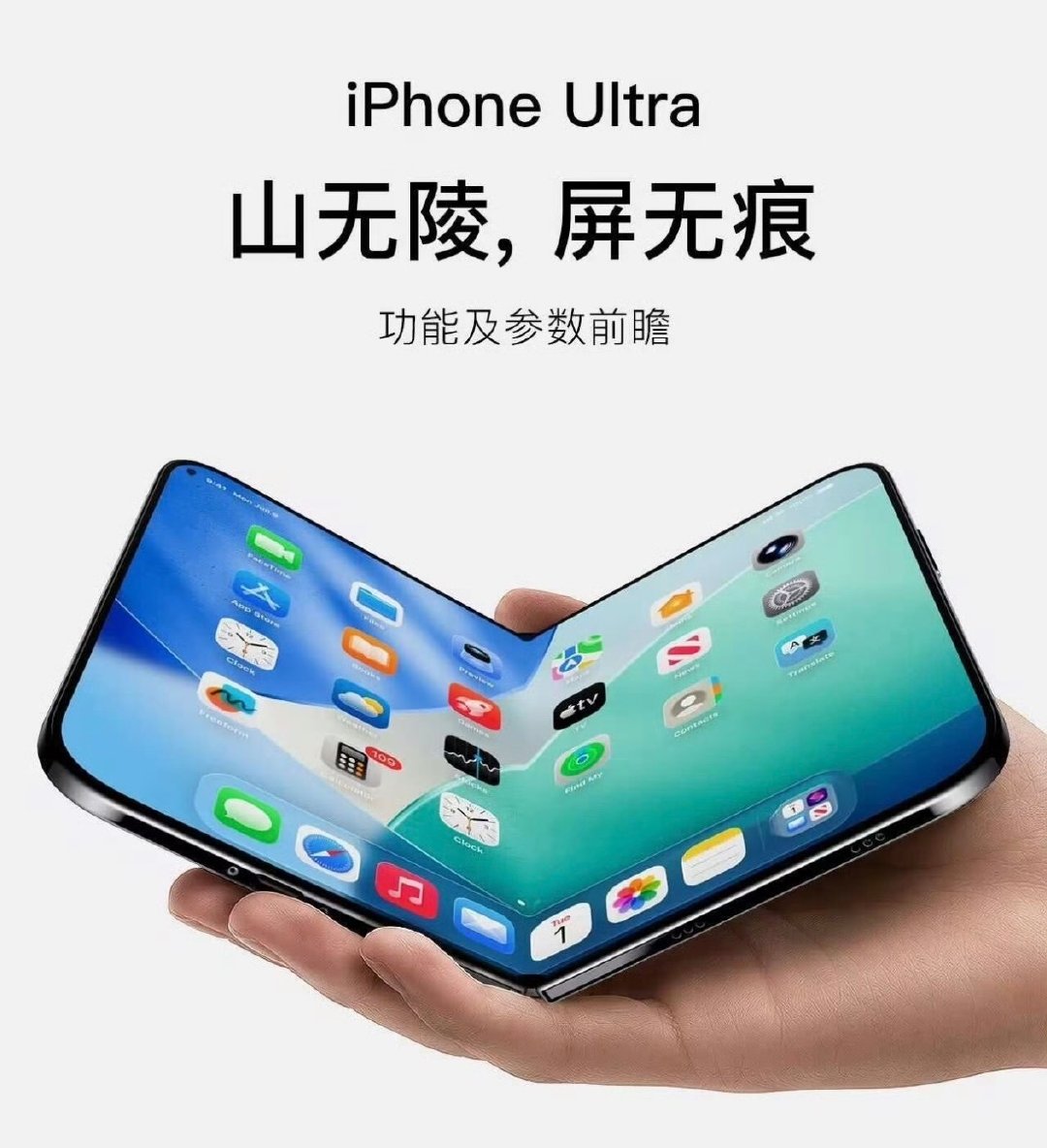 感觉今年iPhone Ultra折叠屏的价格不会太高，但是很难买，很缺货，电子茅台又来了。 ​