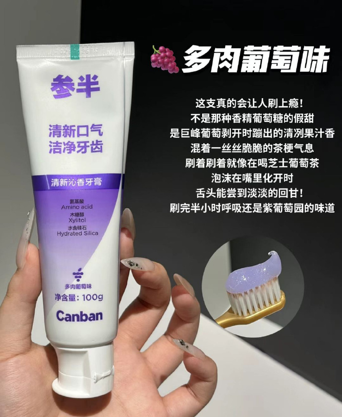 𝟒.𝟕/支💰参半牙膏❗ 𝟒.𝟕/支💰参半牙膏❗  都是正装...