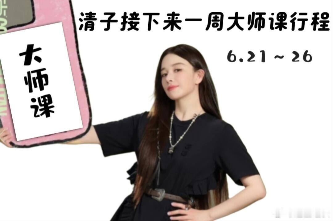 21号安崎舞蹈大师课22号沛慈声乐大师课23号庄法舞蹈大师课24号心洁...