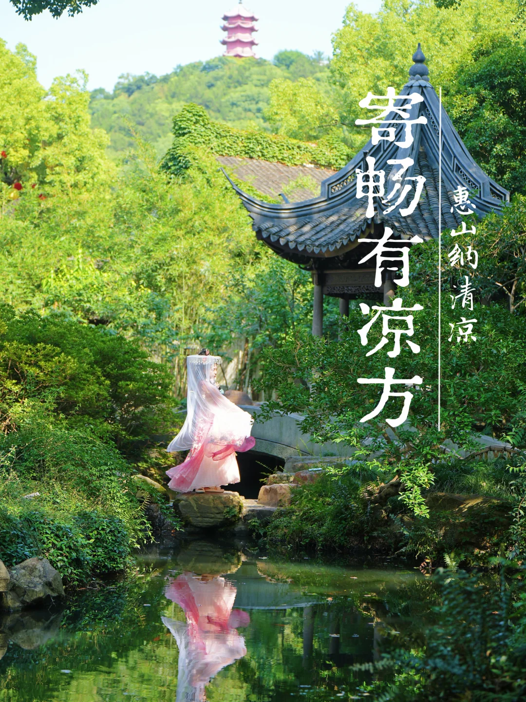 2026惠山古镇夏夜游