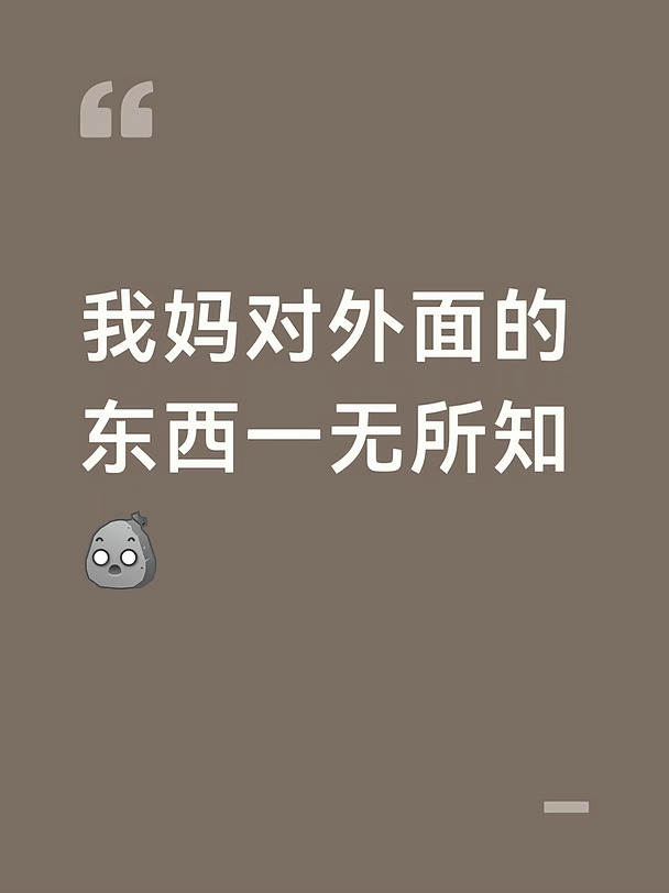 可想而知她有多犟种