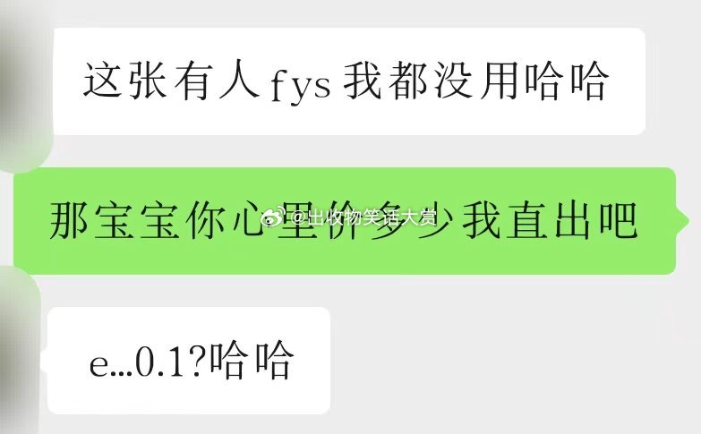 8629要不要我倒贴送你得了 ​​​