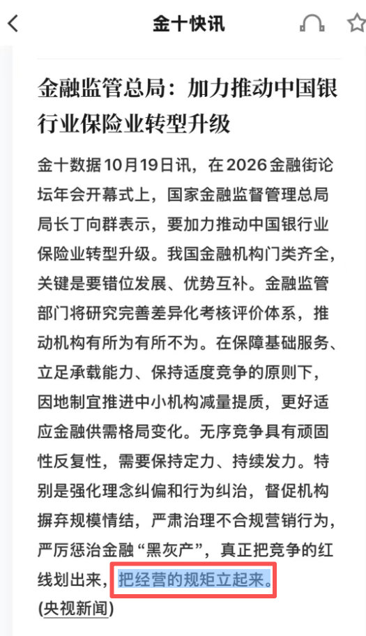 今天又开金融大会了，要把经营规矩立起来
规矩立住了，路才能越走越宽
这个市场投起来，才能不烧心

这两天的市场看着…是真烧心啊[允悲]

#证监会全力应对输入性风险##证监会将同意首批18只主动ETF注册##a股##上证指数 sh000001[股票]#  ​