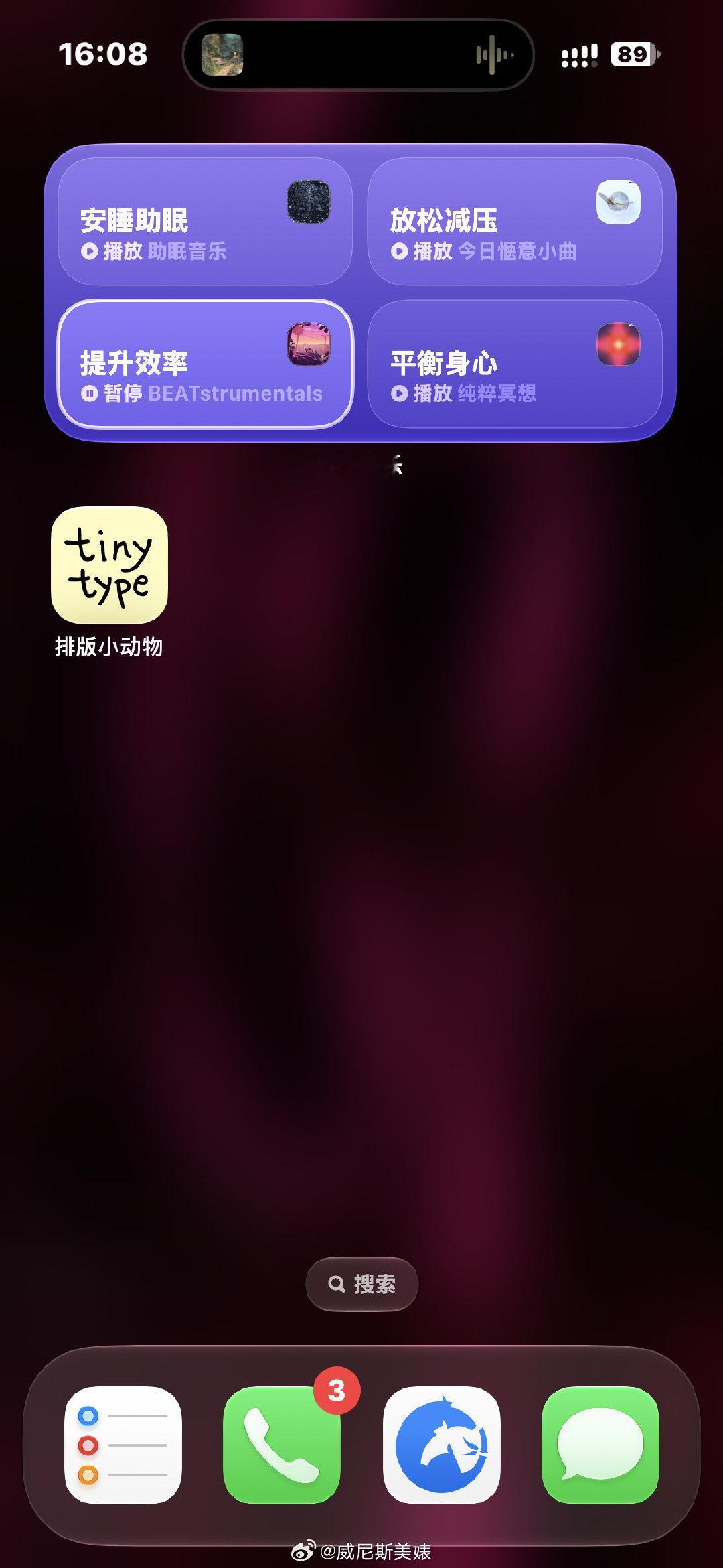 苹果更新ios27以后这个小组件很好用哦
我感觉我不是在公司用着烂电脑上班而是在咖啡店点了一杯卡美罗焦糖拿铁拿着macbook办公了，这是完全不同的vibe ​