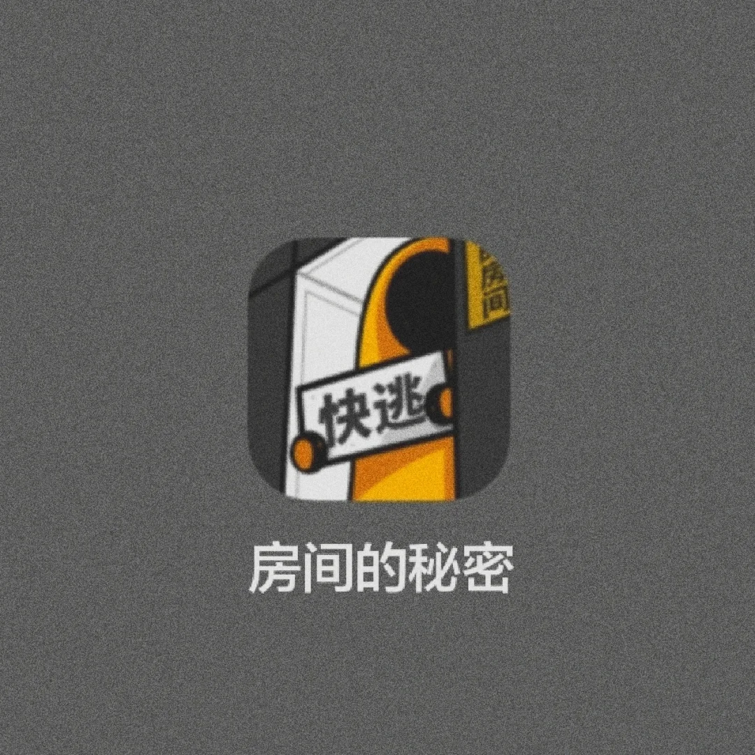 谜题和剧情俱绝佳的单人线上解谜剧本杀‼️