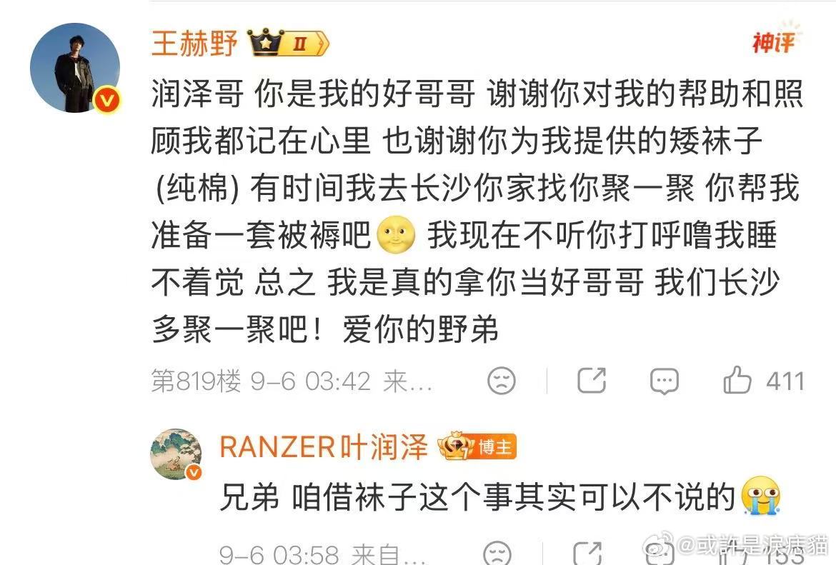 #叶润泽被淘汰哥哥们没一个好脸色##叶润泽 可惜# 哥哥们的表情就是最好的证明，叶润泽的离开让在场所有人都很难受。平日里一起磨合舞台，互相认可彼此的专业，好好的实力选手离场，换谁都会觉得可惜。 ​