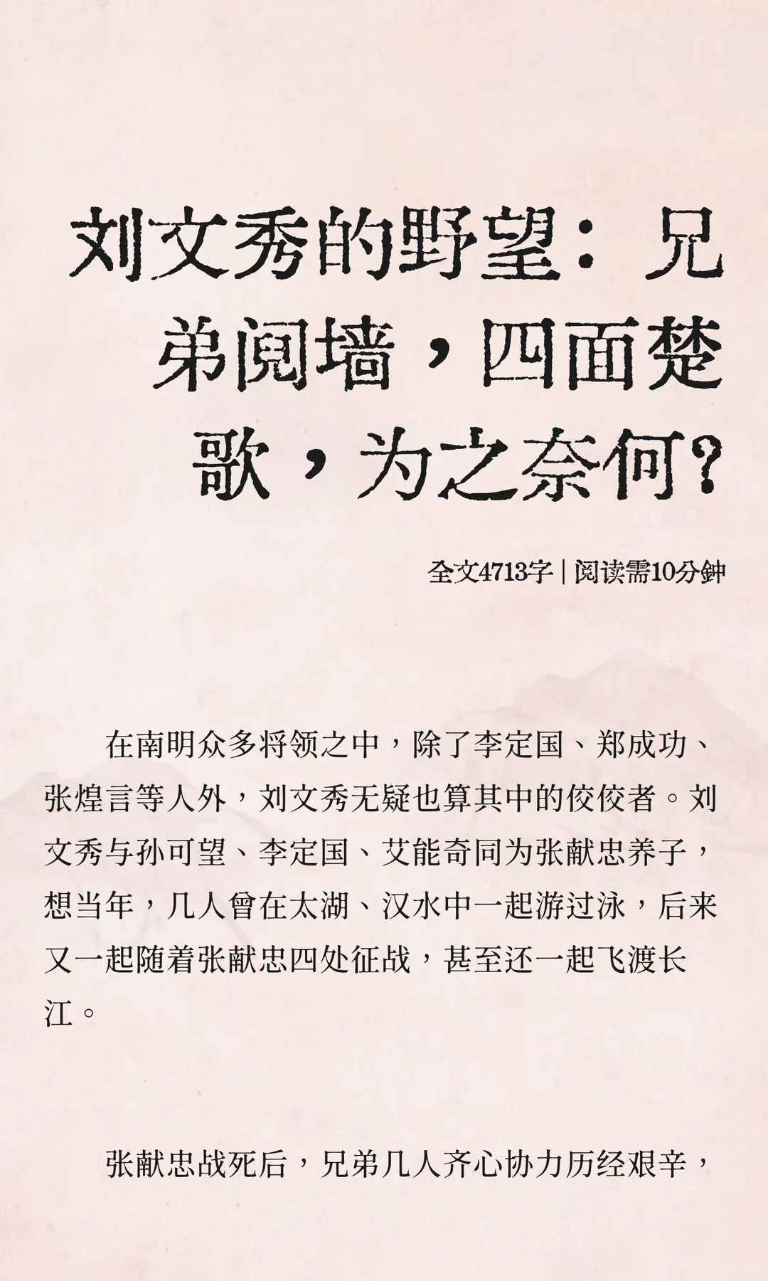 兄弟阋墙，四面楚歌