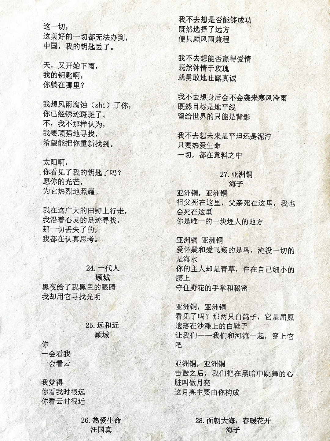 语文七上现代诗歌 30 首＋选读20首（下）‼️