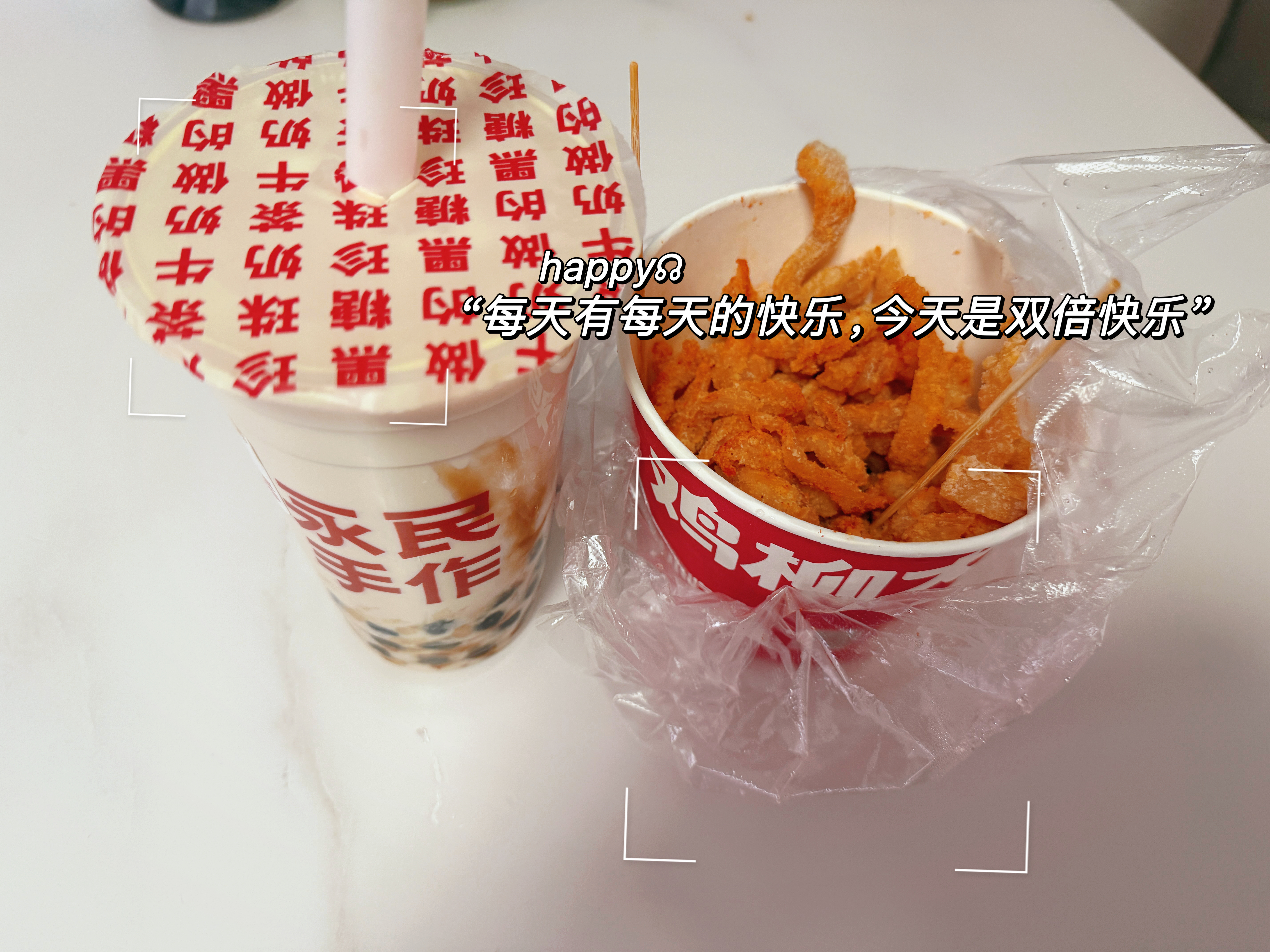 普通又不普通的一天 ​​​