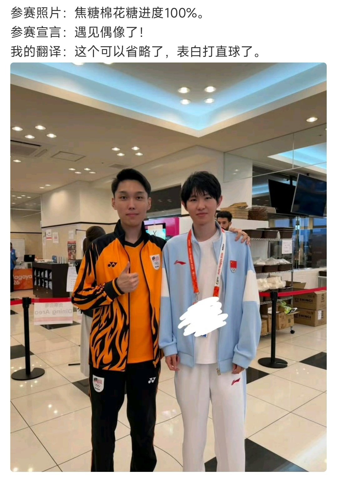 #一诺xbc[超话]# 
决战亚运会合照之巅。pick哪位捏～
我选偶想圆梦款，小白菜支持小白菜[哇] ​