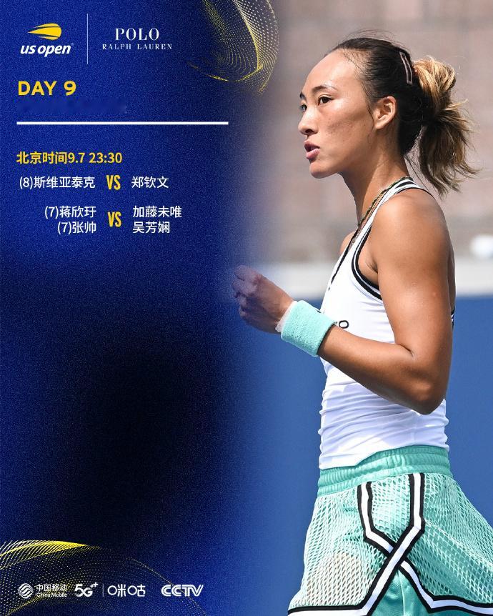 【此前1胜7负！郑钦文vs斯瓦泰克赔率：郑钦文4.33，斯瓦泰克1.22】#郑钦文与斯瓦泰克8次交手1胜7负# 直播吧9月7日讯 美网女单第四轮，郑钦文将迎战斯瓦泰克。#郑钦文仅剩一次外卡机会#

赛前，相关机构更新本场比赛的赔率。郑钦文获胜的赔率为4.33，斯瓦泰克获胜的赔率为1.22。

这将是郑钦文和斯瓦泰 ​