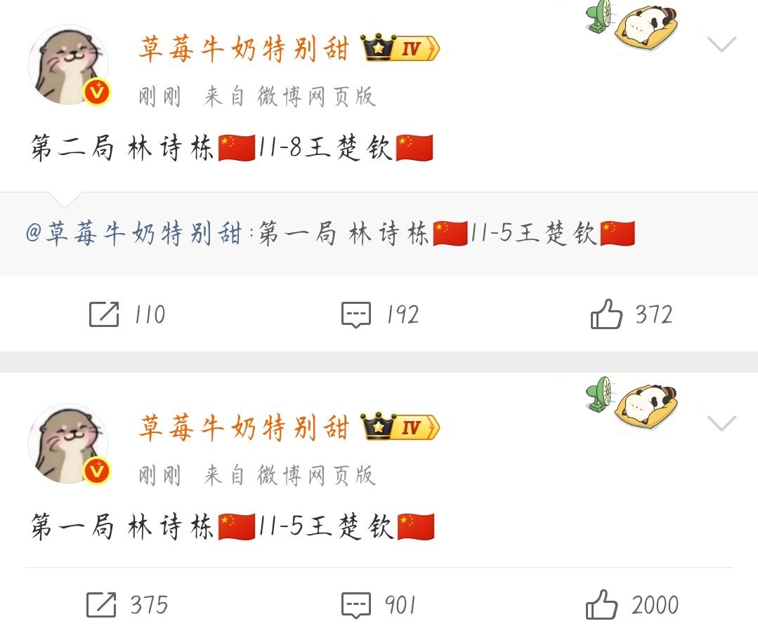 王楚钦vs林诗栋，目前打了俩局比分是
第二局林诗栋11-8王楚钦
第一局林诗栋11-5王楚钦
你们觉得林诗栋能赢王楚钦吗？俩人谁的实力更强？
#王楚钦男单冲金# ​