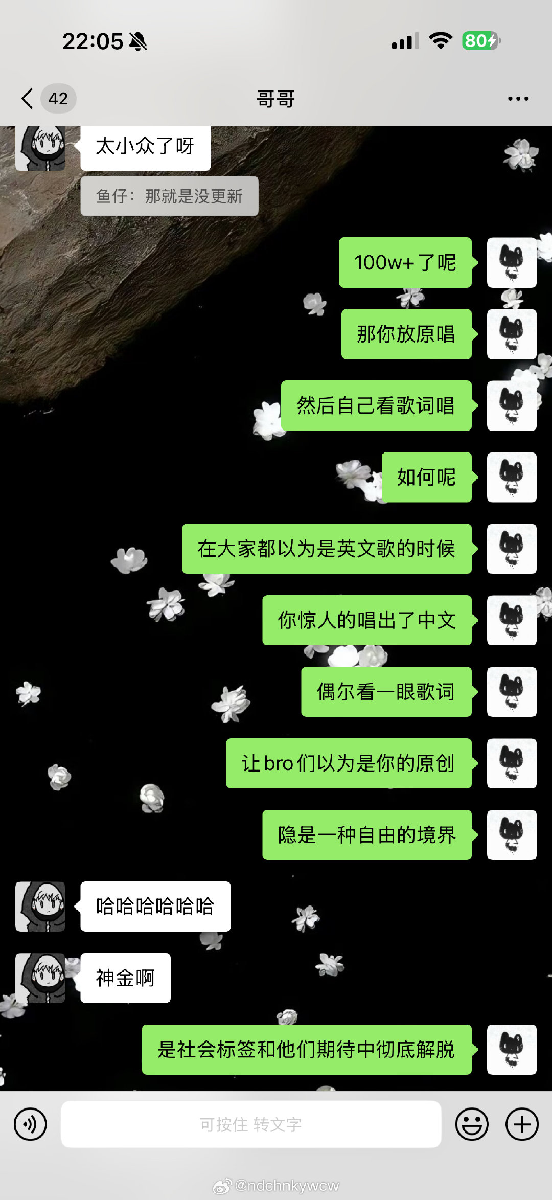 我也不知道为什么我每天的壁画这么多。
哥哥去 KTV 点不到讴歌 ​