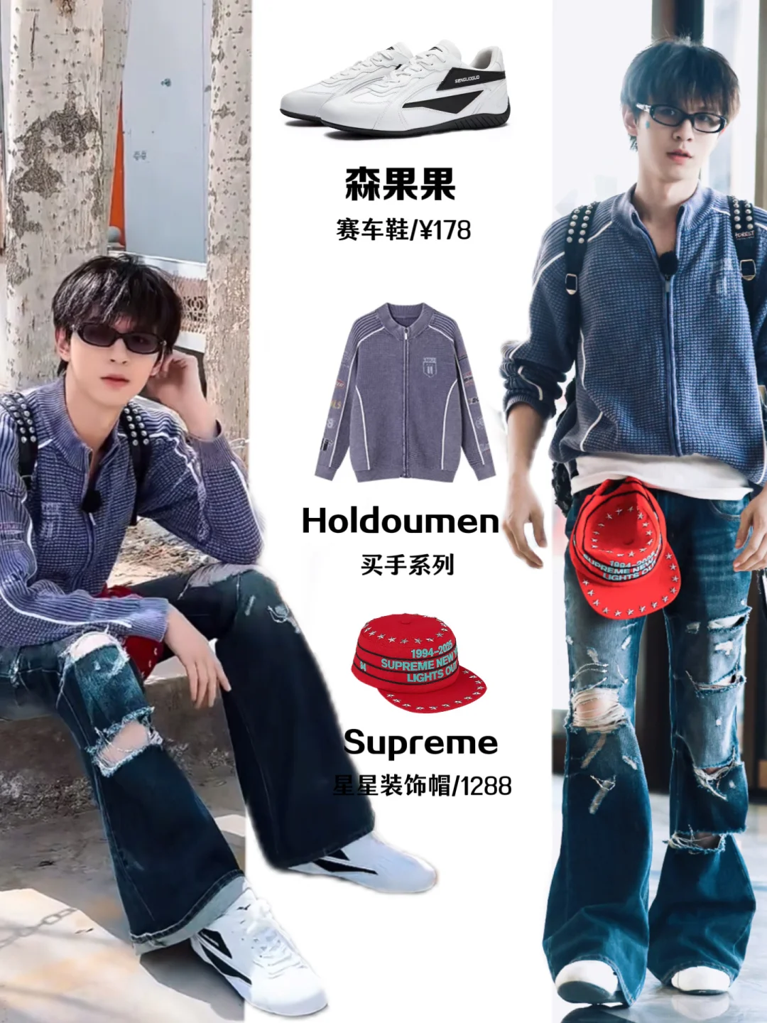 何浩楠白鞋潮男穿搭|这份少年感请保持啊🥹