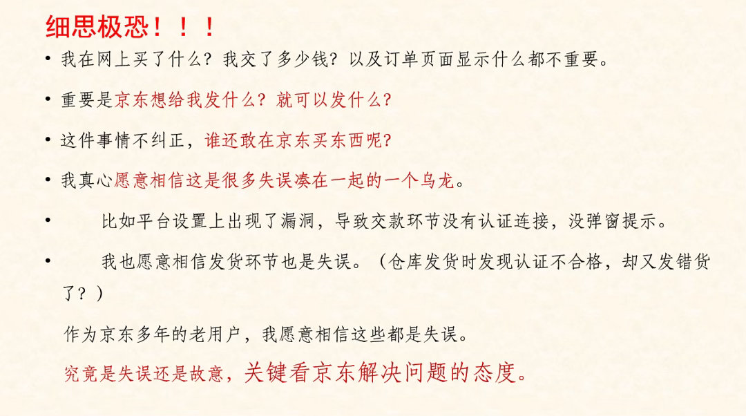 #12315消费者维权投诉##12315消费者维权投诉[超话]#  6月18号，在 购 买iPhone+AirPods 4 套装，订单尾号 1875.  实付 7598元，商品页与订单明细均含 AirPods 4 原装耳机。

京东商品页面明示"学生优惠套餐➕299元给苹果原装耳机AirPods 4，该耳机市面零售价800元左右。我按套餐价全额 ​