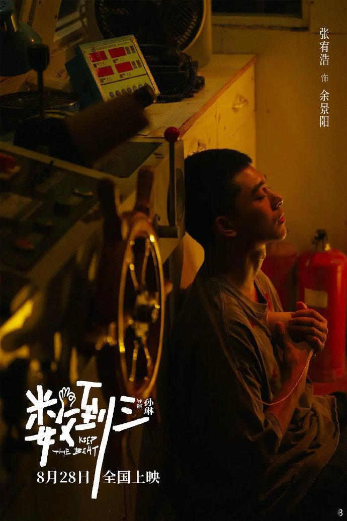——🎬

     “我都是为你好”
      是父母爱子则为之计深远
      却也悄然成了束缚孩子的无形枷锁
      对于做为妈妈的我来说
      也是一种提醒和反思
                                              ——#电影数到三#  ​