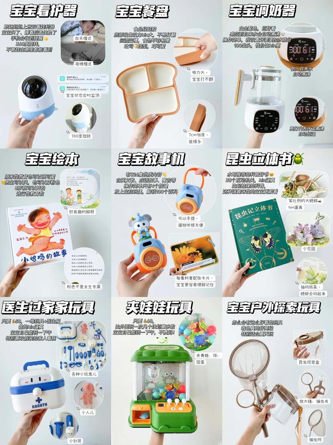 618大促必买！生二胎还要继续回购的好物💪