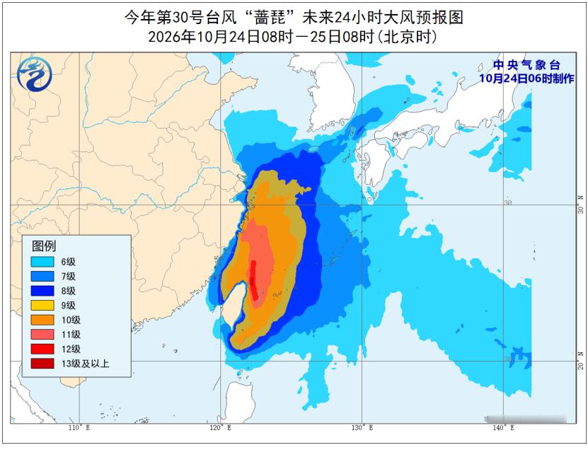 #今年第30号台风蔷琵最新动态# 【中央气象台10月24日6时继续发布台风蓝色预警】#气象预报预警权威发布# 今年第30号台风“蔷琵”已于昨天（23日）夜间由强台风级减弱为台风级，今天（24日）早晨5点钟其中心位于台湾省台北市东偏南方向约95公里的洋面上，就是北纬24.7度，东经122.4度，中心附近最大风力1 ​