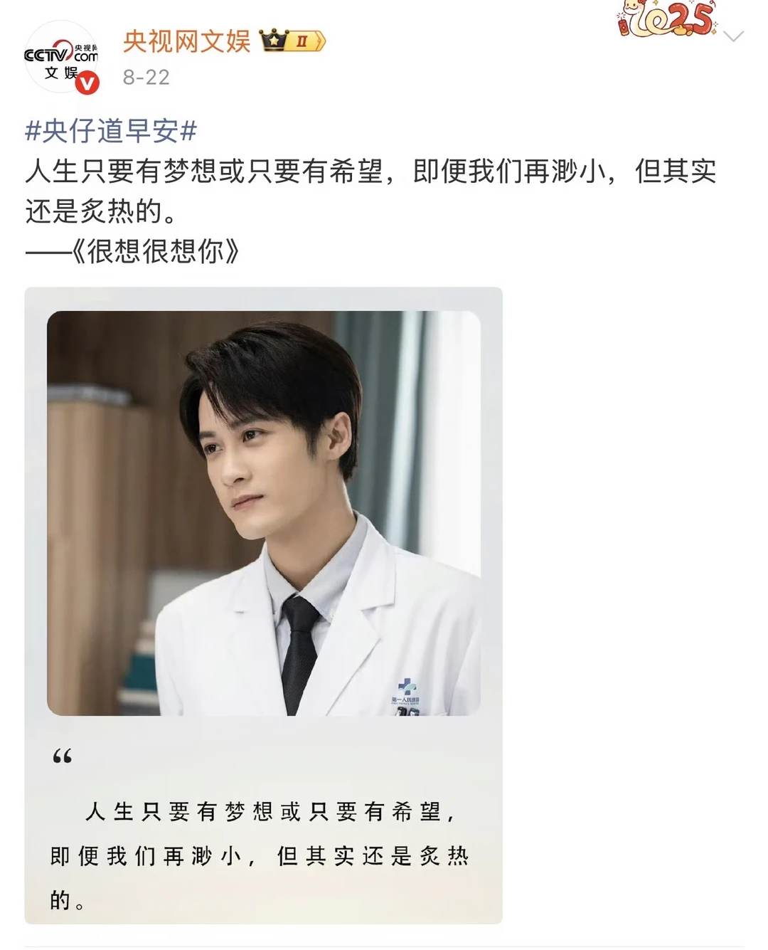 央妈怒推：檀健次好帅呀！
#热搜 #央妈 #央视新闻 #小炭火 #向全世界安利宝
