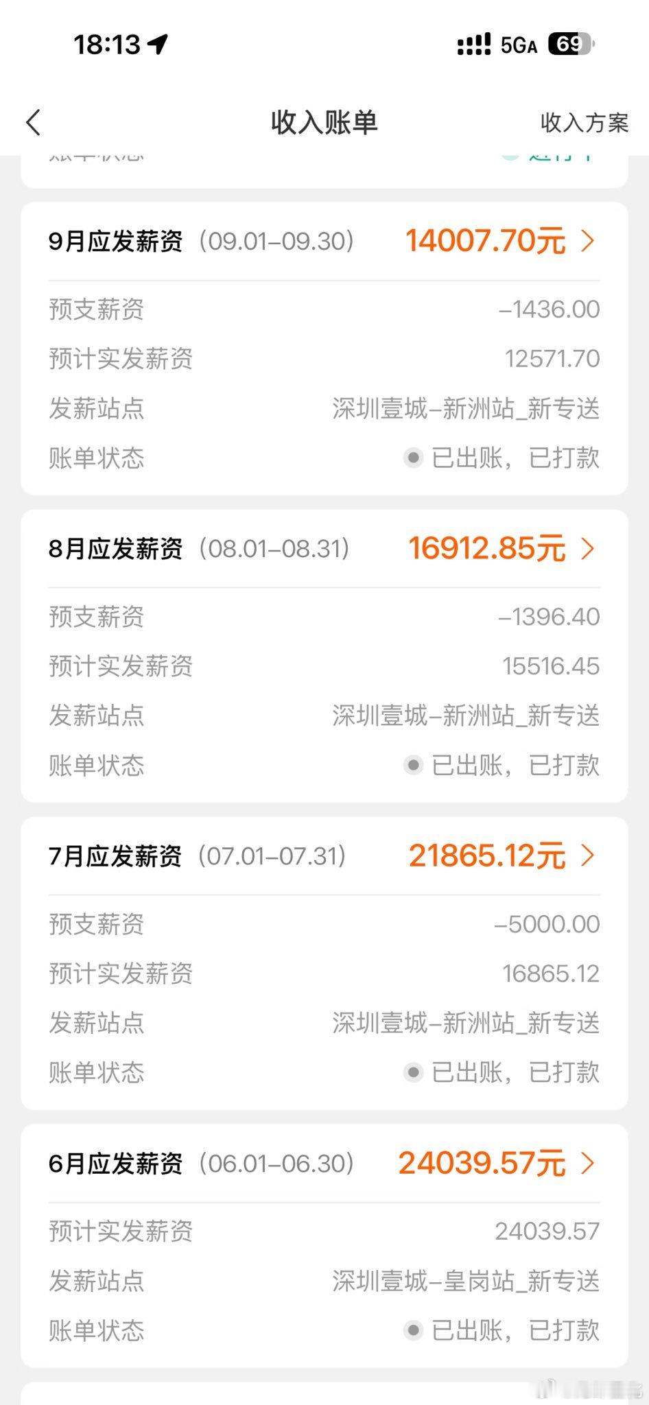 这是在深圳送外卖的
美团骑手每个月的工资
大家怎么看？ ​