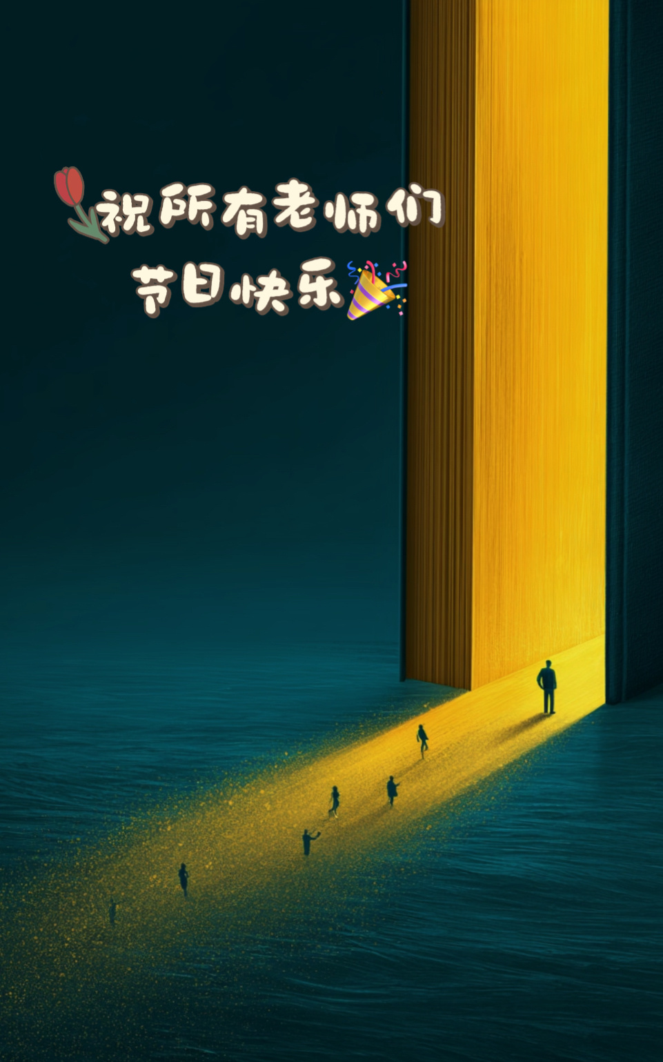 早安☀️｜9.10 公告㊗️所有老师们节日快乐，身体健康，圆满顺心，收获人生喜悦和感动🎈不是所有光都闪耀，唯有知识散发的光亮才是永恒的璀璨。………今天的任务：▪️牛肉饼分装▪️磨米浆▪️压面条（菠菜 / 鸡蛋牛奶）-晒干▪️米糕分装▪️切黄油▪️做红豆馅▪️柠檬膏装瓶▪️烤两个红豆吐司（今天想做两个不一样的花色）▪️打包发货📦……………分享：提灯引路，路漫漫其修远言传身教，教谆谆而通明