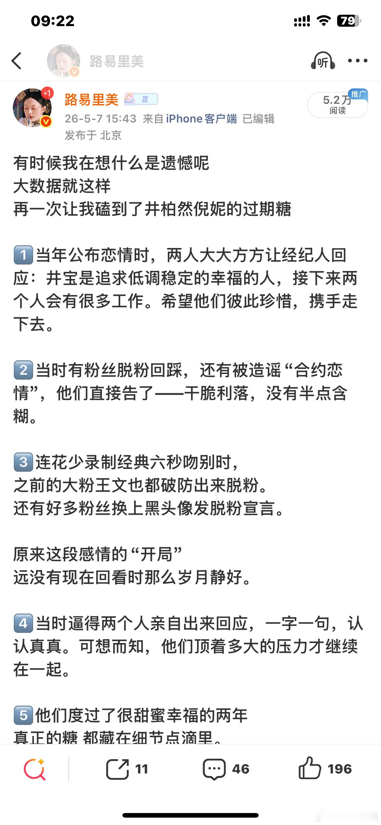 体感上觉得早春晴朗井叔叔又火了
就是考古大军已经考古到了井妮
开始搜索🔍翻出来 点赞
是啊多好磕啊这一对

“无论多早出工 清早的一碗热面”
井叔叔本人可比栾念贴心多了
还有看了三遍的大鱼海棠
逛不完的超市
都喜欢吃零食的他们
大大方方的认爱
都是故事

妮妮推荐的奇多我后来买了无数次
怎么会 ​