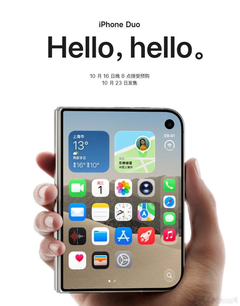 #iPhoneDuo取消FaceID#
[二哈]不光取消face id，还破天荒的用上了侧边指纹，还用上了屏下摄像头，感觉iPhone在Duo系列上更是一次新工艺和新设计的探索，也有可能在明年的iPhone 20周年纪念款上应用这些新技术。  ​