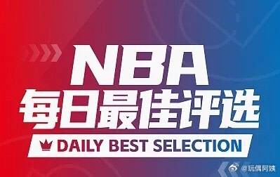 NBA每日最佳：亚历山大47分，詹姆斯程历史最老三双先生<br />3...