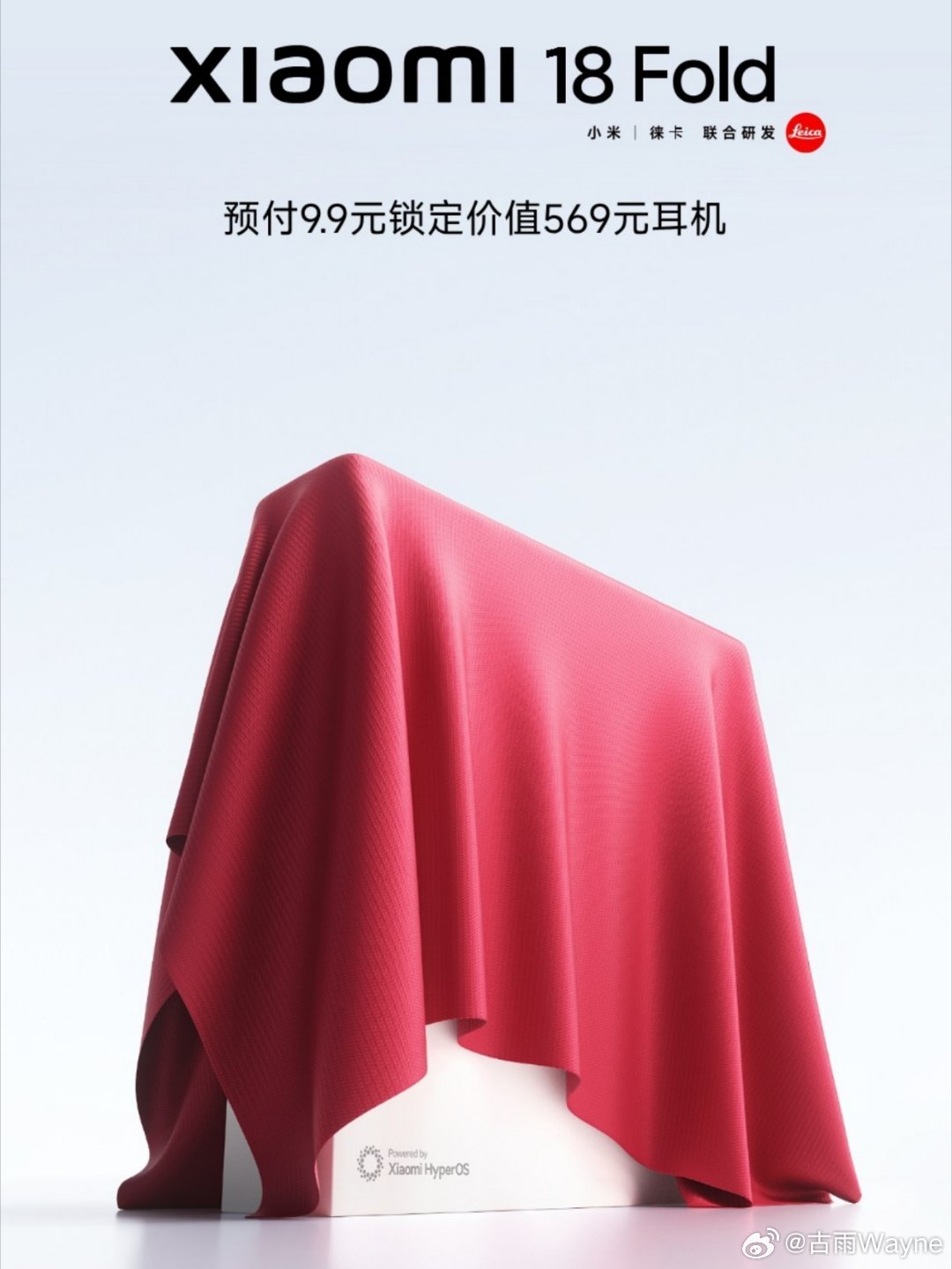 小米折叠屏又改名了
之前挂 mix 系列下面
现在又挂回数字系列了
新品叫 小米 18fold

其实建议叫成华系的 X 或者 O 系的 N 更好
18fold 名字太长而且绕口
更给人感觉跟 18+有什么关联

不过我感觉小米这次改名
除了之前 mix 的形象销量不好以外
还有 他打算年更了[并不简单][二哈][嘻嘻] ​