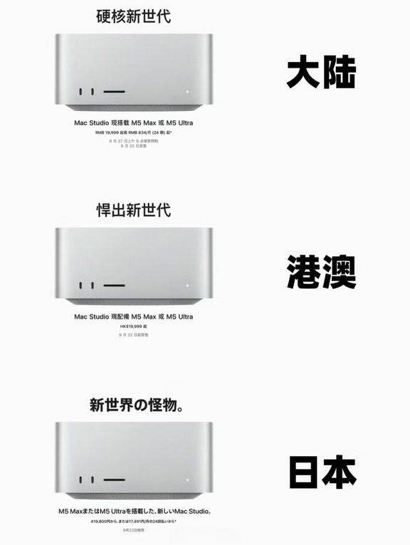 Mac Studio不同标语 更喜欢哪个？