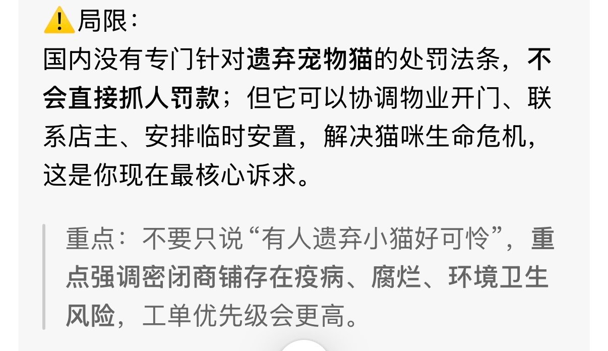 遗弃动物的人祝你暴毙 ​
