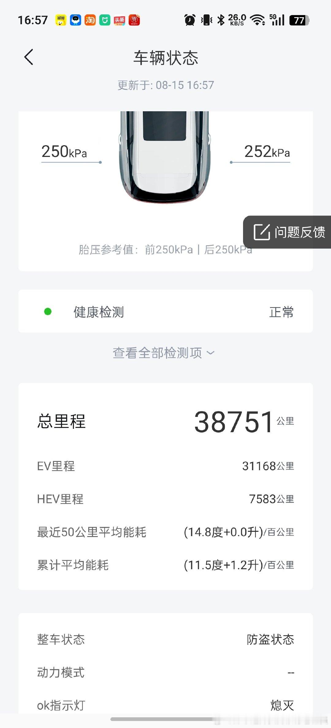 68公里耗电57%回崇明 ​