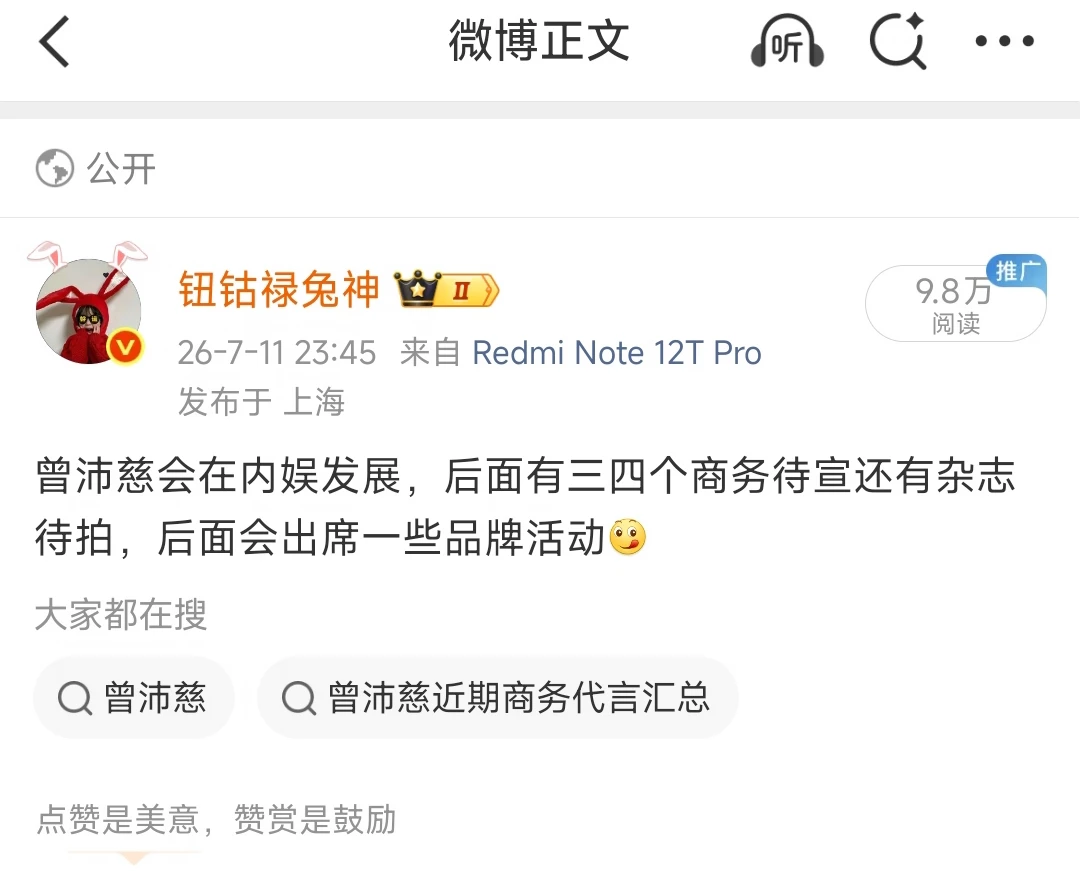曾沛慈好消息汇总😍