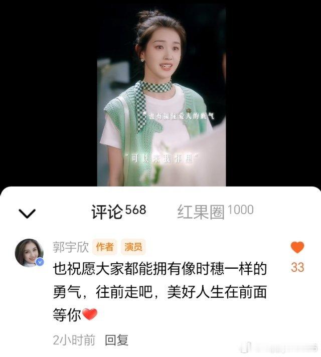 #郭宇欣[超话]##向全世界安利郭宇欣# 

开心的时候、不开心的时候，脆弱的时候、不脆弱的时候，都想到你的怀里去呢，行不行呢，不行的话你来我怀里吧，时时刻刻都欢迎，你只要来，我一直在呢[抱一抱][抱一抱][抱一抱]

​