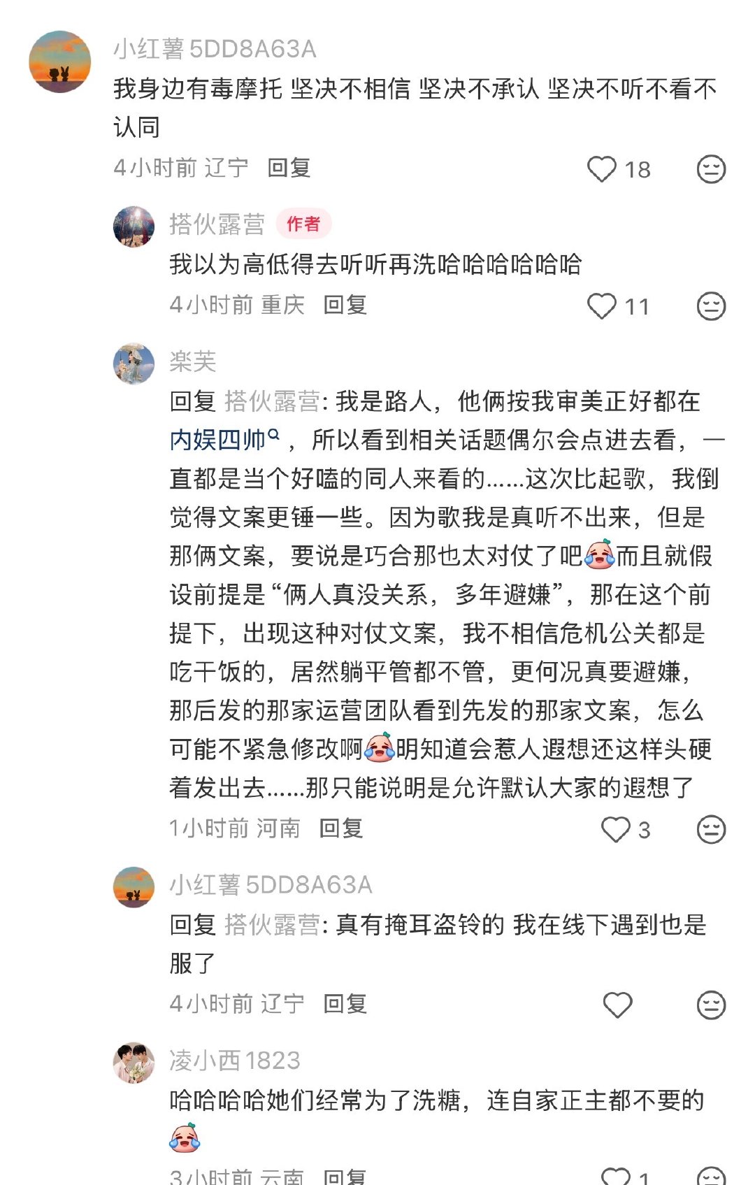 你说路人要以这个角度嗑反倒是有几分道理阿（触动中） ​