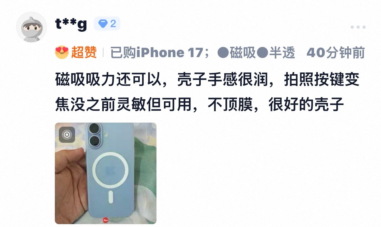还是第一次看 iPhone 17 青雾蓝配色搭配半透 PC 斜隐哦[嘻嘻]挺百搭的，好看。而且全 PC 材质表面无喷油，也不担心久用发黄染色的情况 ​