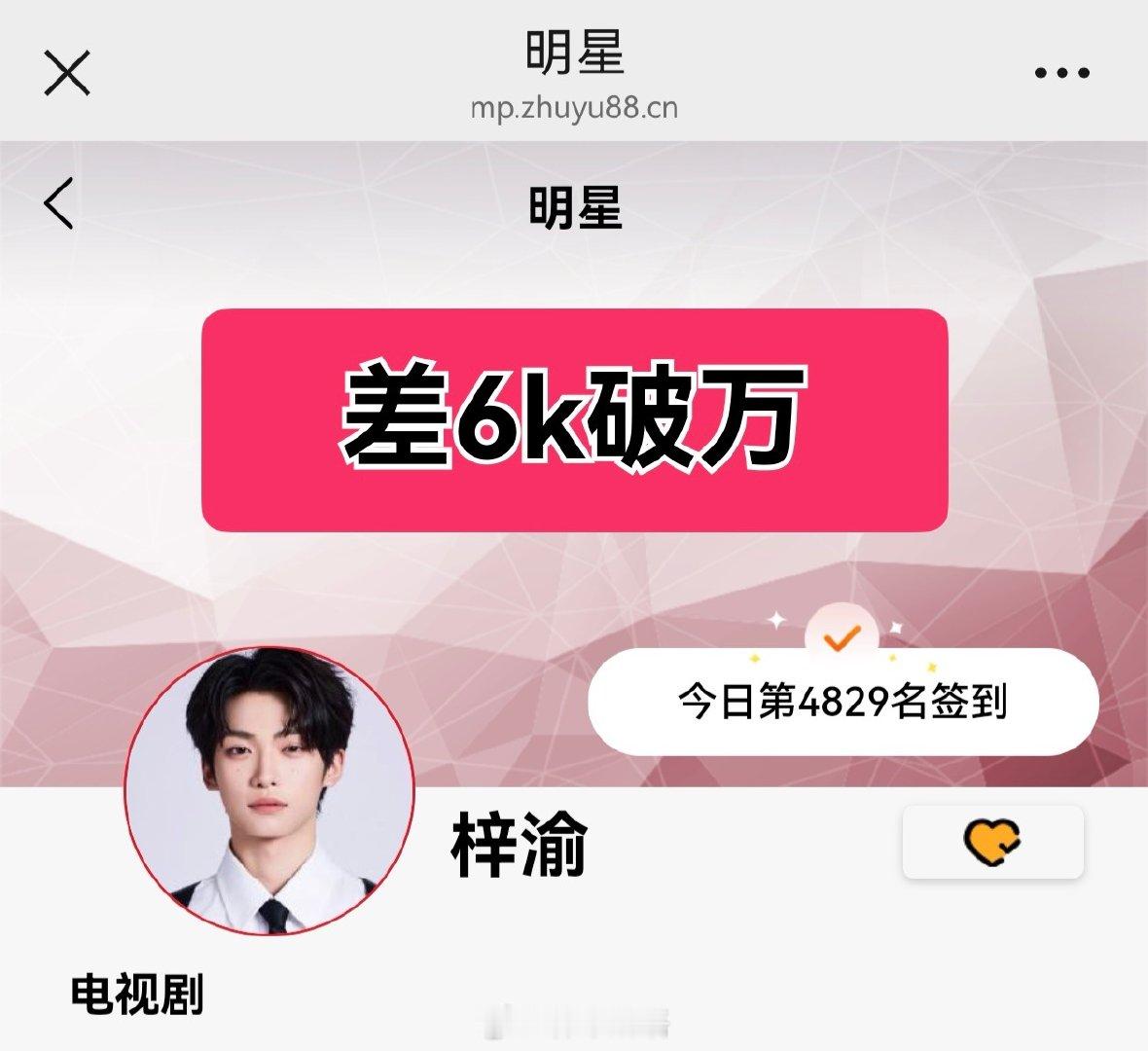 看到我这条必须扩散！集中催六签一送任务提醒首页！希望大家看到任务就迅速扩散，让更多的人看到，现在能做完就现在做完！

✓百度送花
✓寻艺点赞3次
✓煮娱签到差了6k个耗破万 ​