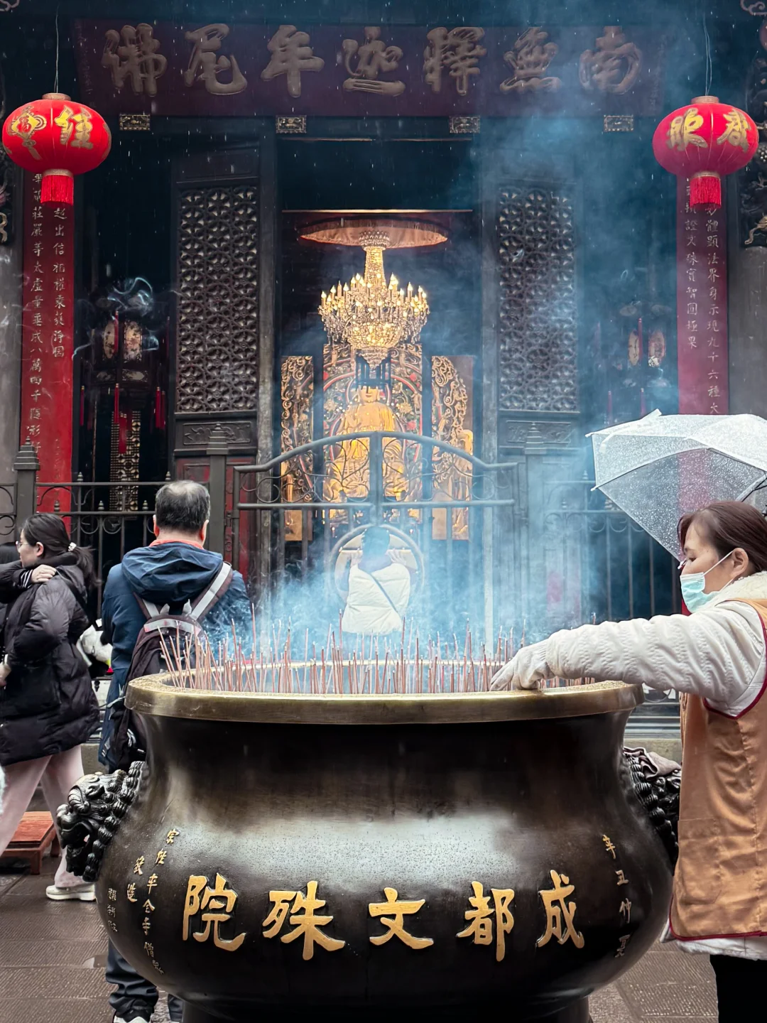 接好运，雨中的成都文殊院