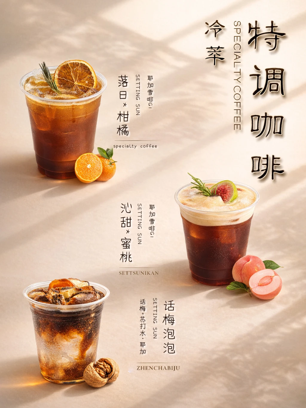 咖啡店老板看过来！热门咖啡配方分享