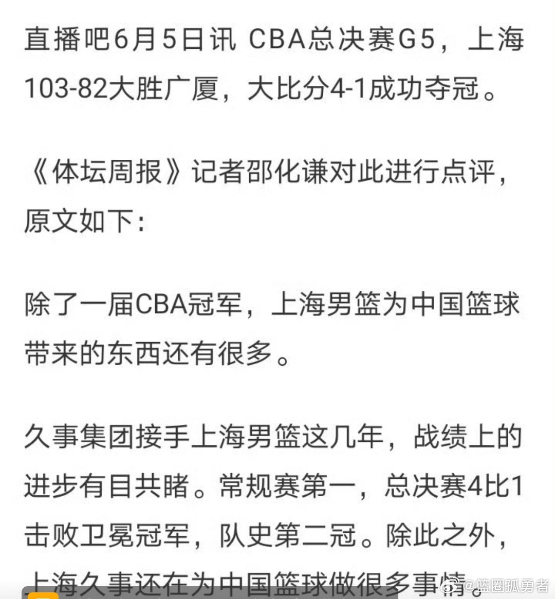 这位记者说的上海男篮为中国篮球做了很多事情，这话是真的。上海男篮帮着篮...