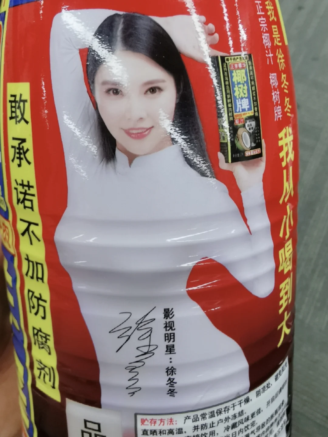 从小喝到大的椰汁里都有什么？