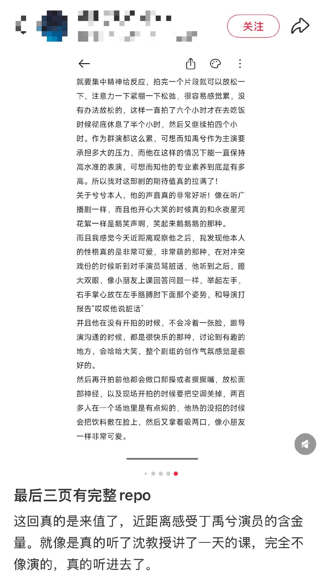 一大早就被爽到了
搞得现在分外期待沈教授，希望这个丁禹兮兮能够多点冷脸萌镜头[舔屏]另外也很想看举手打小报告到底是咋样可爱
以及至今不知道丁禹兮到底有多香（有谁能形容一下吗…

#丁禹兮沈言# ​