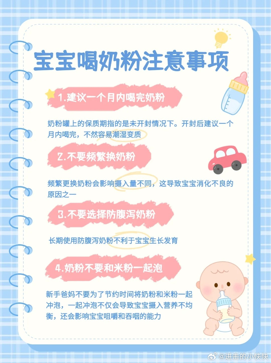 离大谱！原来泡奶也要好好学🍼 宝宝喂养指南： 科学养娃看这里，以前都...