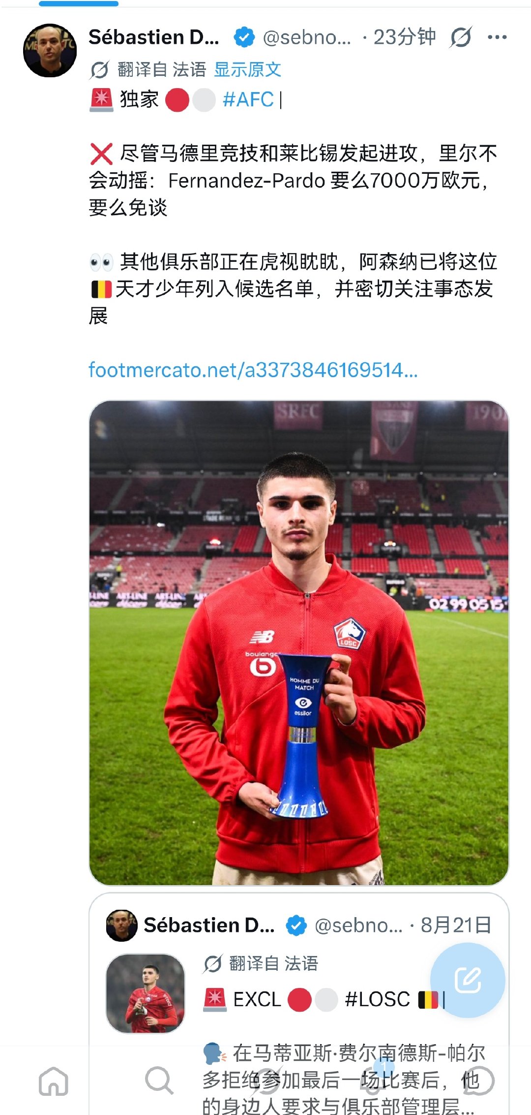 Matias Fernandez-Pardo？#阿森纳[超话]# ​
