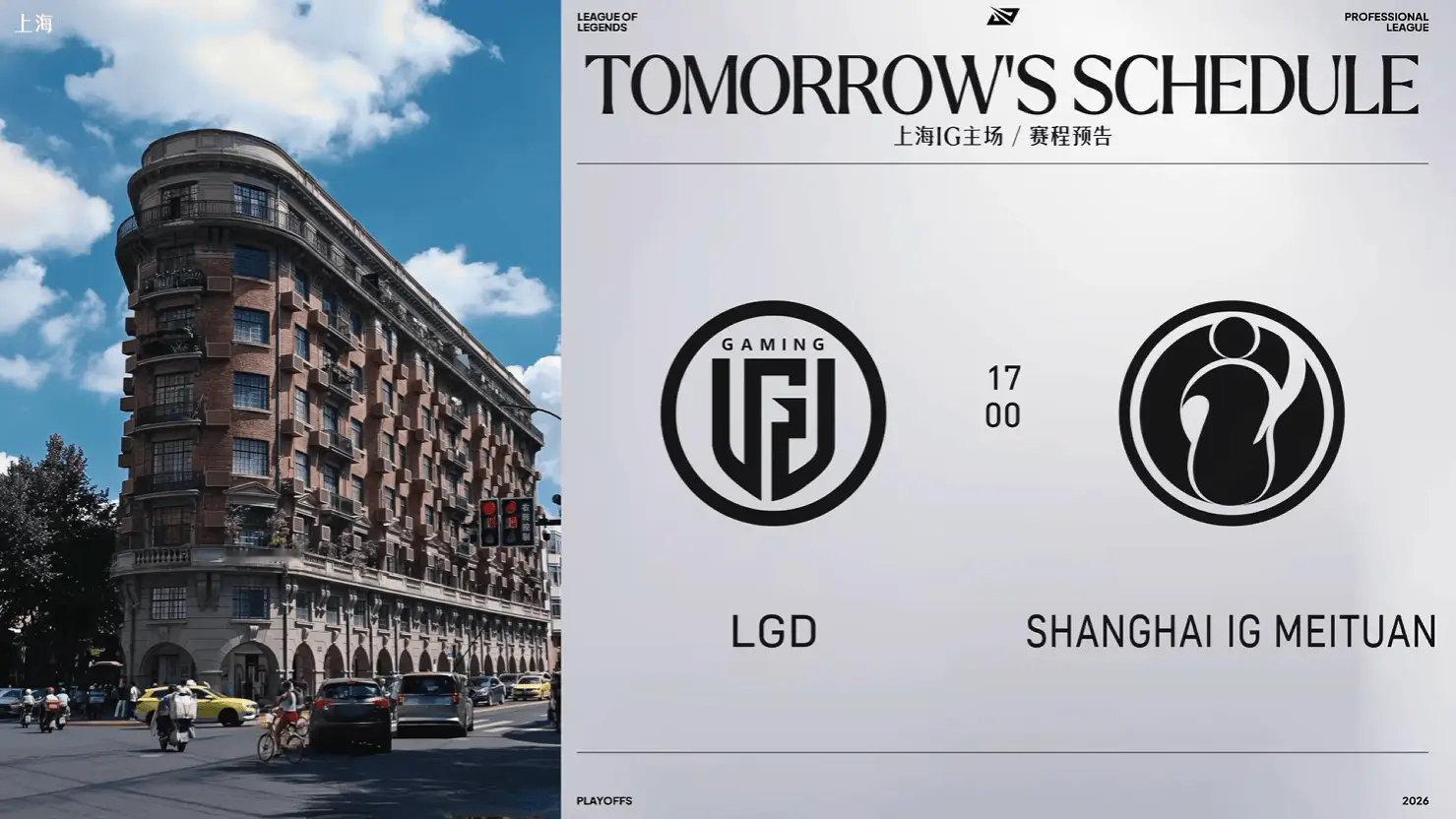 下午五点开始

谁赢谁获得冒泡赛资格[柯基]

#TheShy或一穿四##LGD两年没赢过IG##LGD对战IG# ​