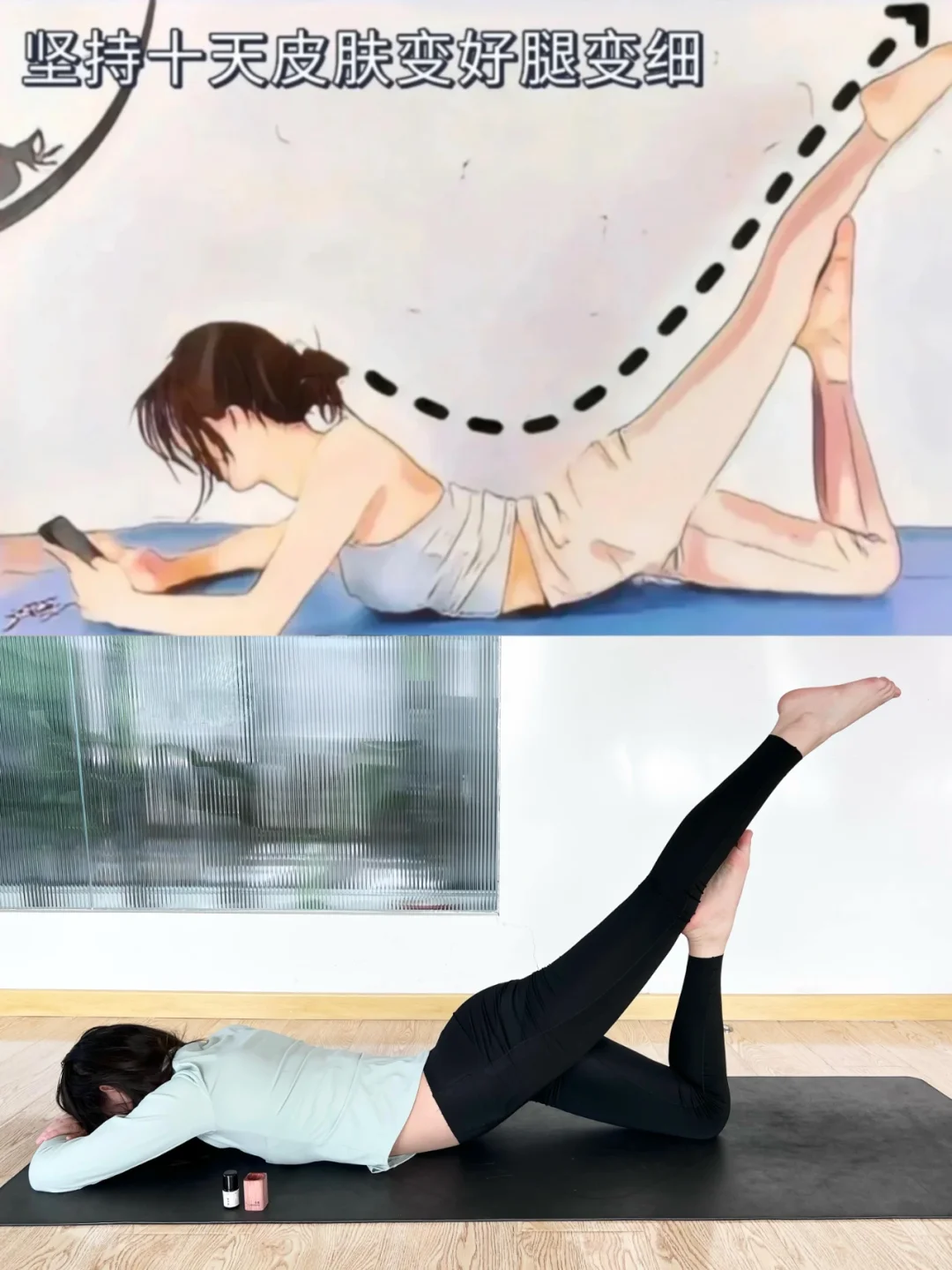 睡前三个瑜伽动作，一直少女的秘密